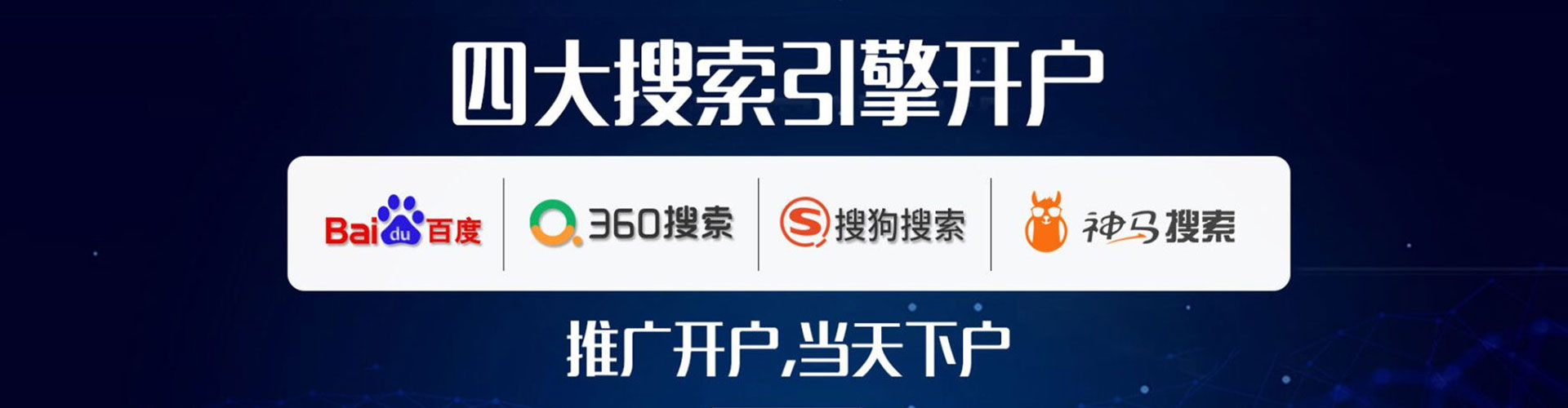 魏县如何百度推广